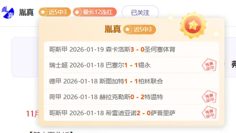 【伊朗超风云录】本月豪取+23场胜利，7胜5负，让位之战能否凸显霸主本色？