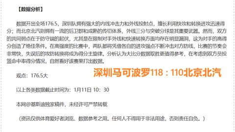 大乐透期号专家推荐：主场龙对客战强，谁能夺冠